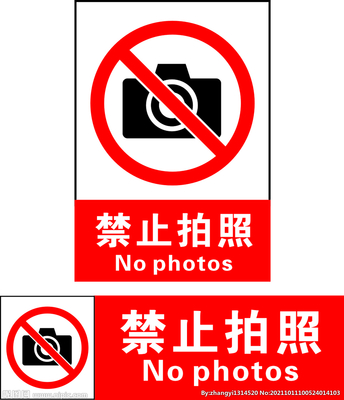禁止拍照设计图__公共标识标志_标志图标_设计图库