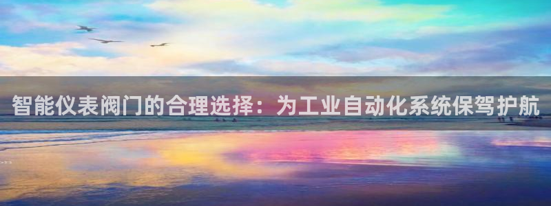 云顶集团董事长林东简历图片
