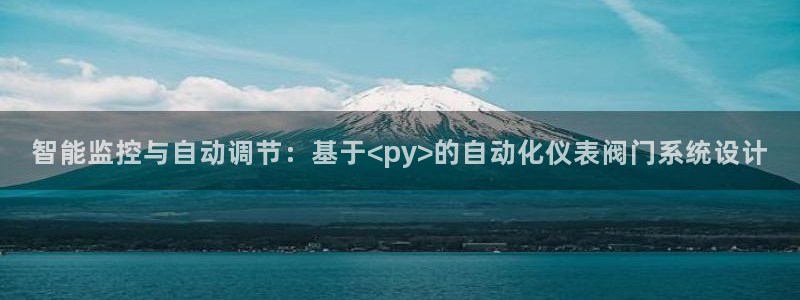 云顶集团林致华