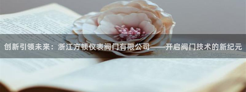 云顶集团简介资料