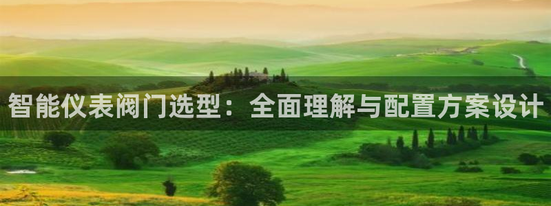 云顶国际装饰设计 宁波