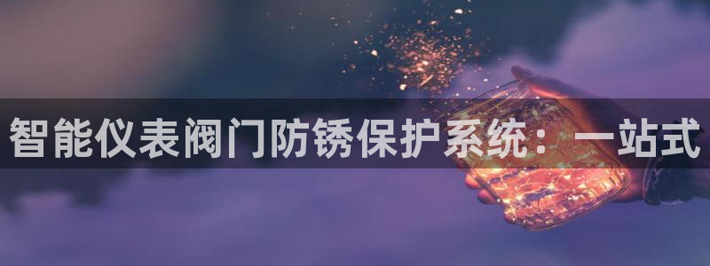 云顶国际俱乐部怎么样