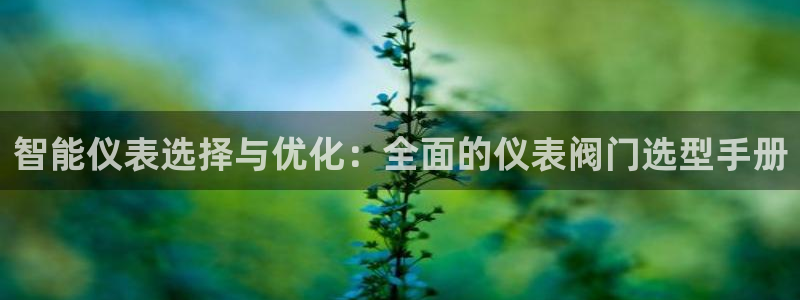 云顶集团游戏app网页版