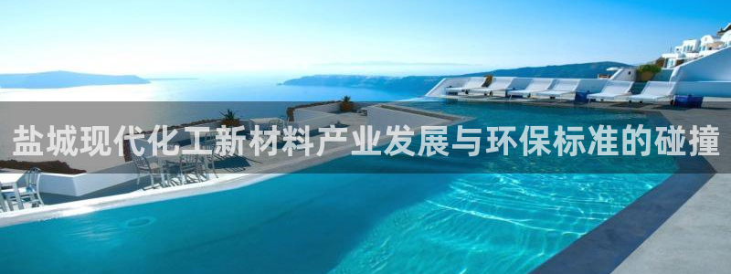 云顶集团app免费下载