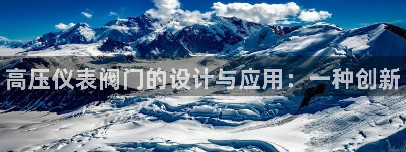 云顶集团APP下载