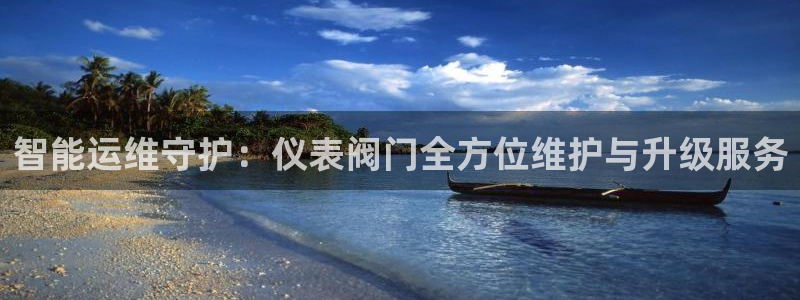 云顶集团进入官网首页