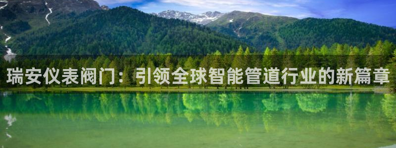 云顶集团有限公司,林东简历