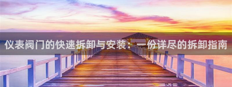云顶集团林东简介