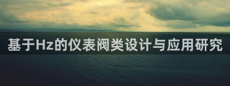 云顶集团中国分公司