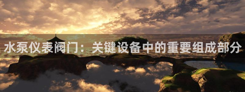 云顶国际A405