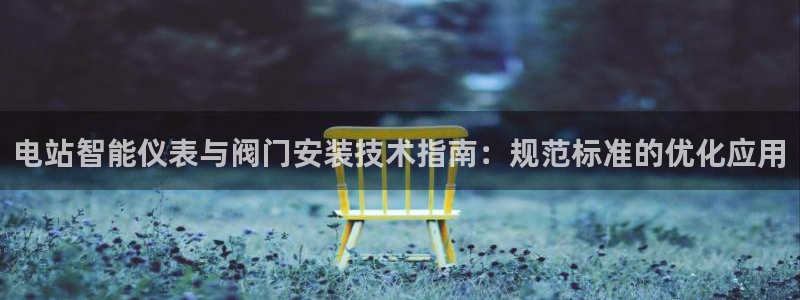 云顶集团注册送28线路