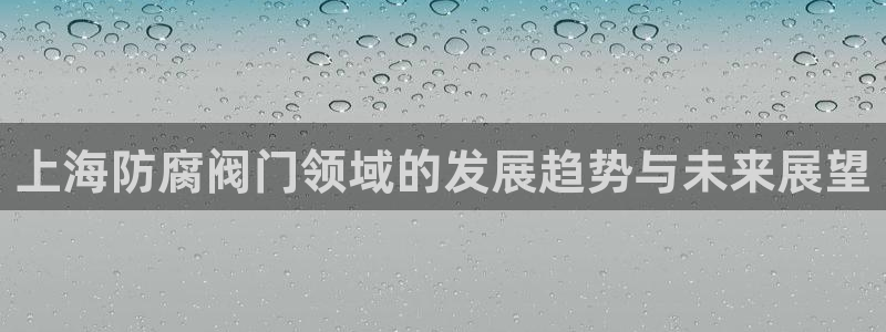 云顶国际装饰设计招聘