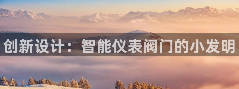 云顶国际游戏平台