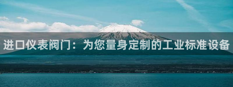 云顶集团APP下载