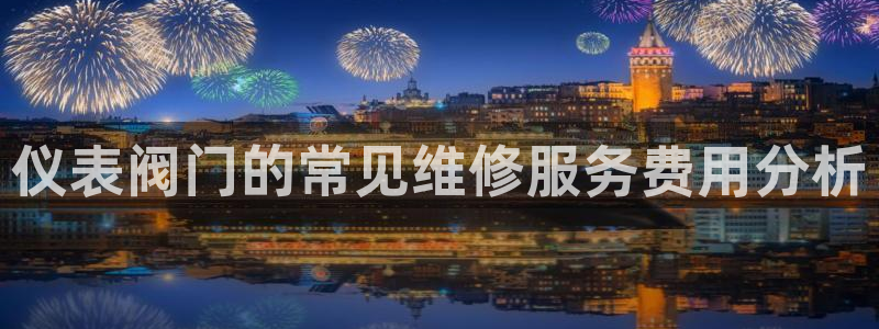 淮北云顶国际一次多少钱