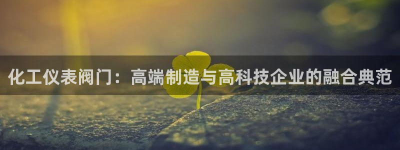 云顶国际--行业领导品牌