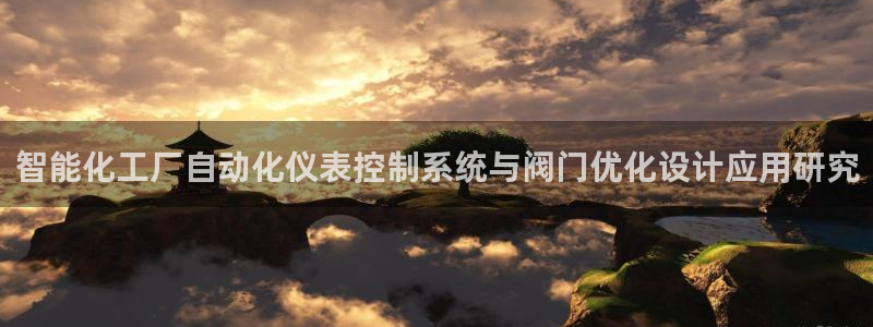 云顶集团老总个人资料