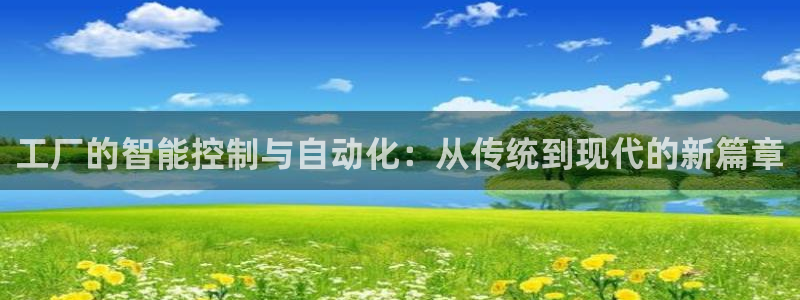 云顶集团老总个人资料
