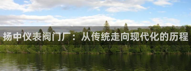 云顶国际创始人是谁啊