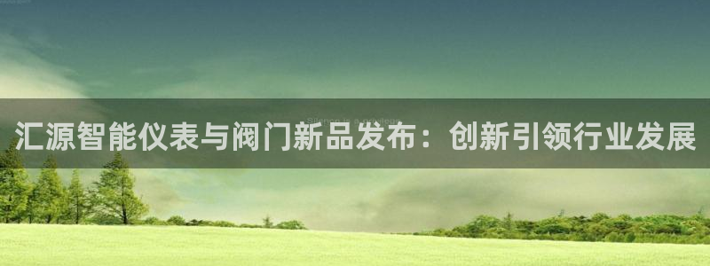 云顶国际网站2713366