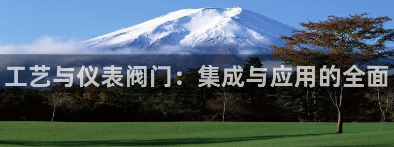 云顶国际是正规平台吗