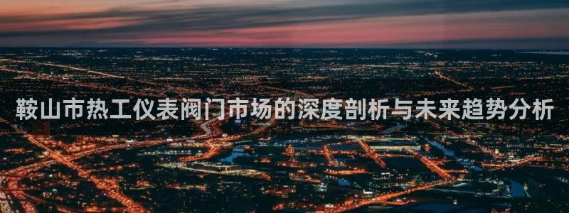 云顶国际高尔夫俱乐部怎么样