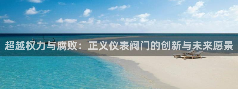云顶国际黄钊华